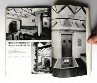 商店建築 28巻4号 (昭和58年4月)