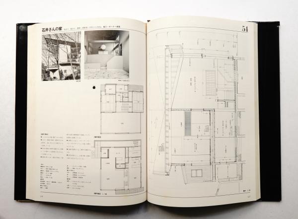 新着 木造住宅100選(建築思潮研究所 : 古本、中古本、古書籍の / 編) インテリア、家づくり