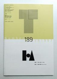 Typographics"TEE" No.189 (1997年3月)