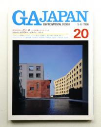 GA Japan 20号 (1996年5月)
