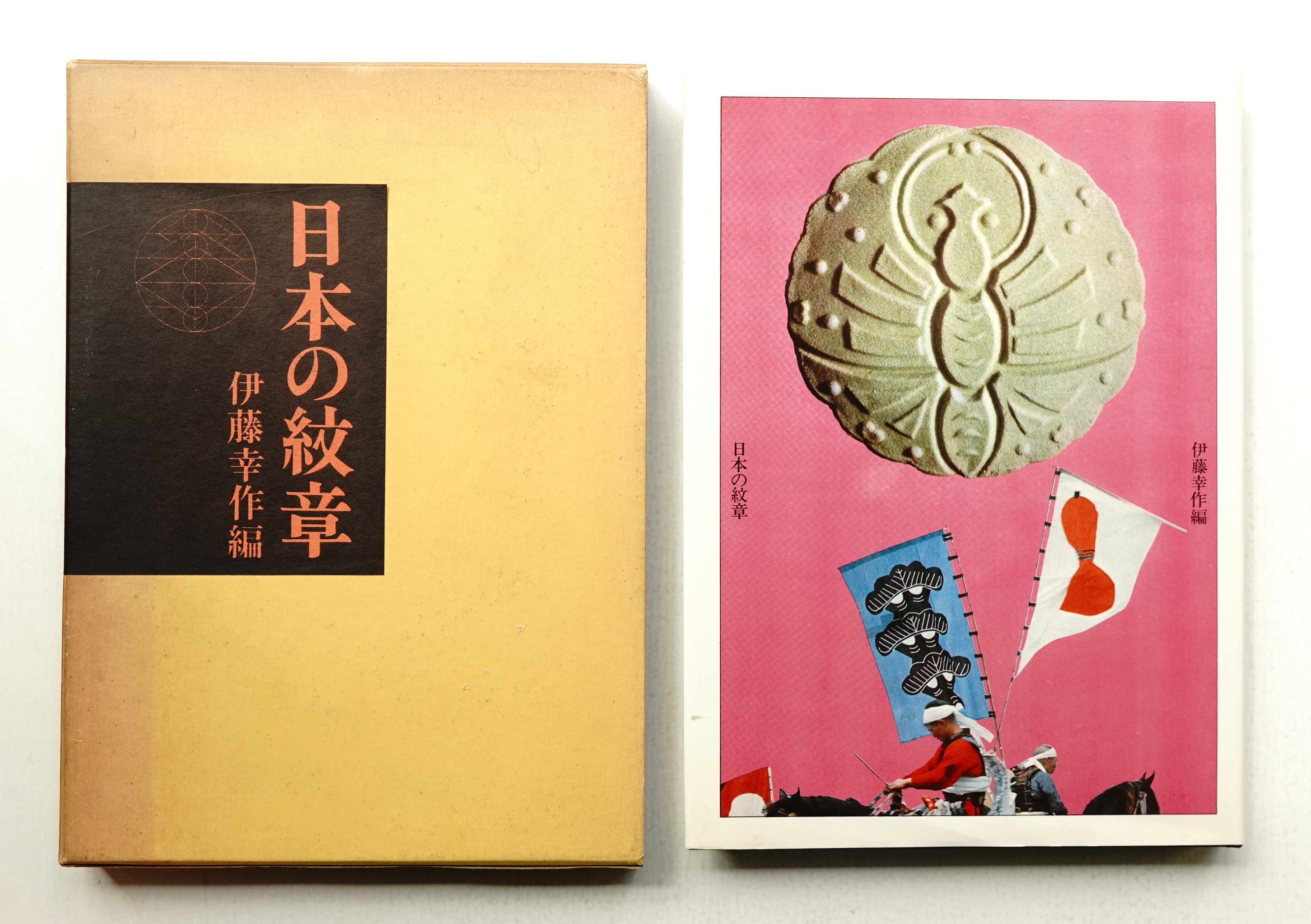 日本の紋章 | ピエ・ブックス |本 | 通販 | Amazon