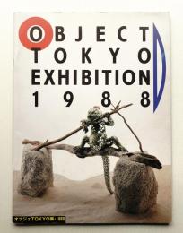 オブジェTOKYO展・1988 作品集