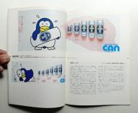 広告美術 74号 （1984年5月）