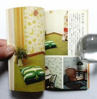 壁紙の本 いつもフレッシュに住まうために