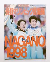 長野オリンピック総集編 : NAGANO 1998 (1998年3月10日)