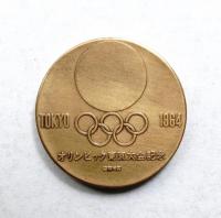 オリンピック東京大会記念メダル