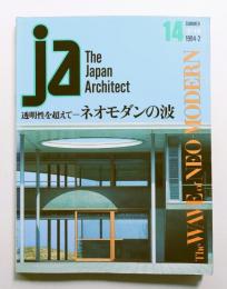 JA : The Japan Architect 14号 1994年6月