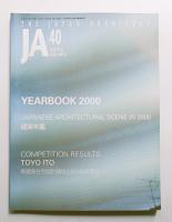 JA : The Japan Architect 40号 2001年1月