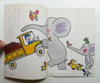 ぼくも パパみたいに なろうっと (ほか)