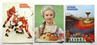 Olympic Panorama No. 1 (1976) - No. 16-18 (1980) 全15冊揃い一括