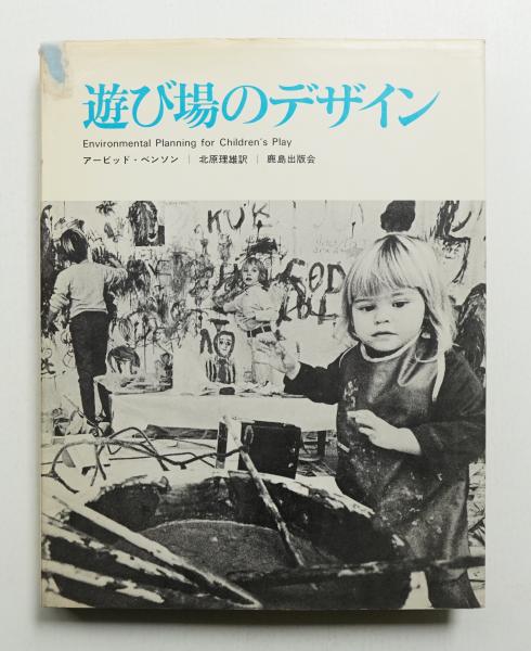 花椿 1980年4月 No.358(表紙デザイン : 鬼沢邦 ; 写真 : 十文字