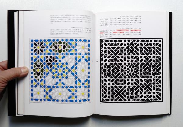 色の形 : 視覚的要素の相互作用(カール・ゲルストナー : 著