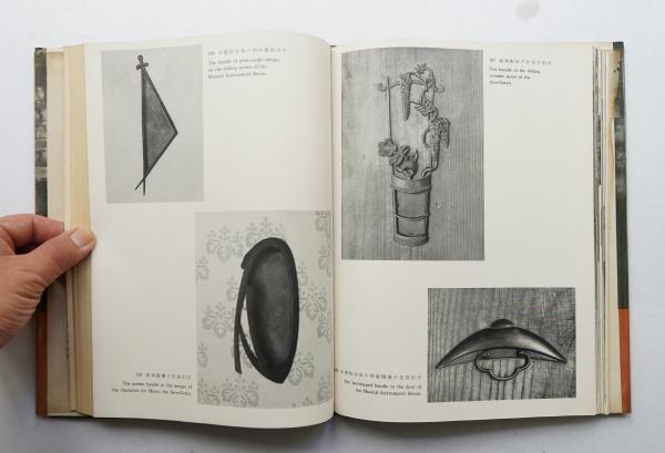 桂離宮(堀口捨巳 : 著 ; 佐藤辰三 : 写) / 古本、中古本、古書籍の通販