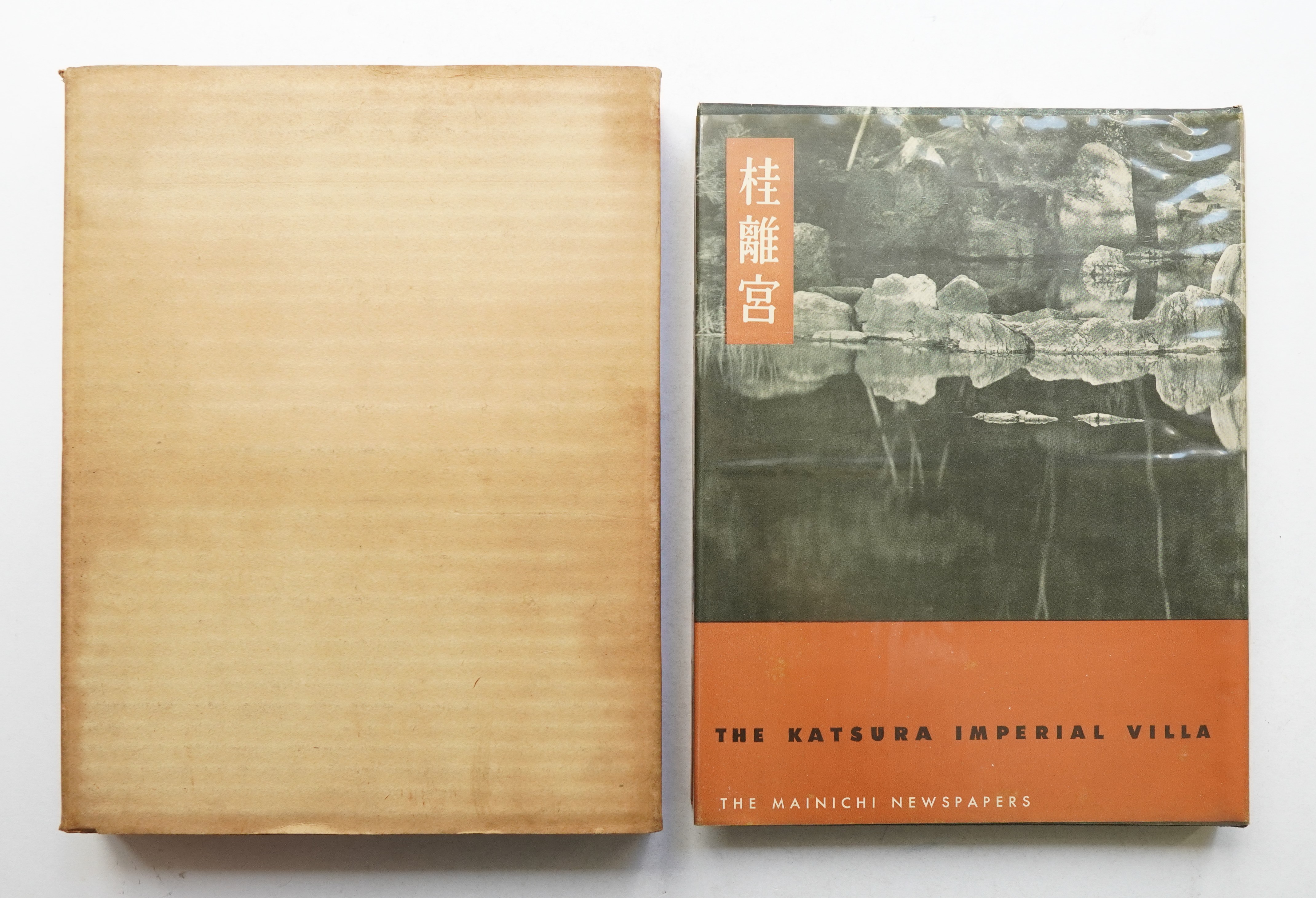 桂離宮(堀口捨巳 : 著 ; 佐藤辰三 : 写) / 古本、中古本、古書籍の通販