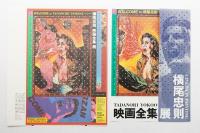 画集・絵画の中の映画