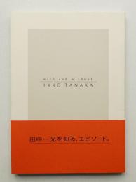 田中一光へのオマージュ : with and without Ikko Tanaka