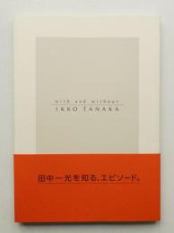 田中一光へのオマージュ : with and without Ikko Tanaka
