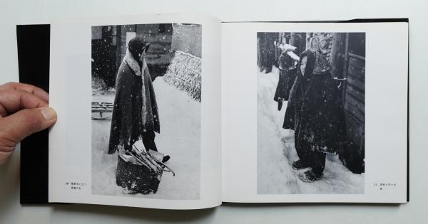 濱谷浩 雪国 朝日ソノラマ写真選書 写真集 雪国(浜谷浩 著) / はなひ