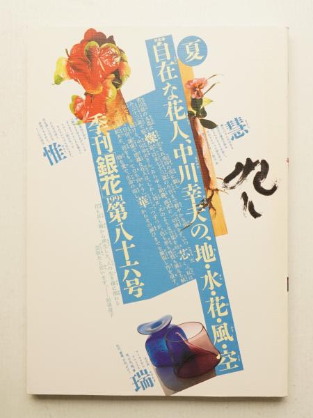 午（うま）(作 : 久里洋二) / パージナ / 古本、中古本、古書籍