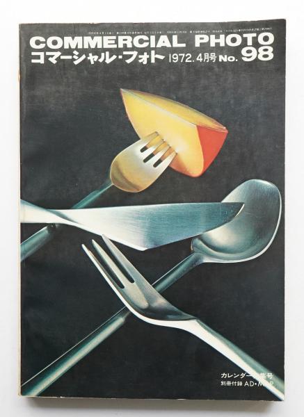 1970年 アメリカの詩と哀愁 現代具象絵画の鬼才 ベン・シャーン