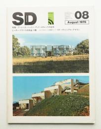 SD スペースデザイン No.167 1978年8月