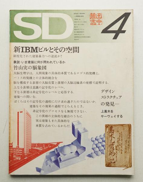 第8回産経観世能(デザイン : 田中一光) / パージナ / 古本、中古