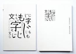 カタオカデザインワークス + 砧書体制作所 書体総合見本帖