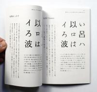 カタオカデザインワークス + 砧書体制作所 書体総合見本帖