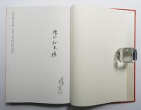 茶の湯の塗物