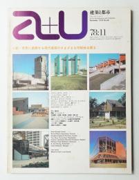 A+U : architecture and urbanism : 建築と都市 98号 (1978年11月)