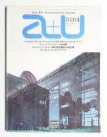 A+U : architecture and urbanism : 建築と都市 163号 (1984年4月) (編