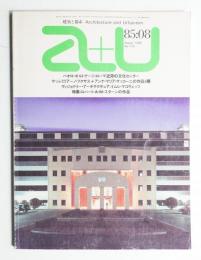 A+U : architecture and urbanism : 建築と都市 179号 (1985年8月)