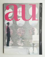 A+U : architecture and urbanism : 建築と都市 377号 (2002年2月)