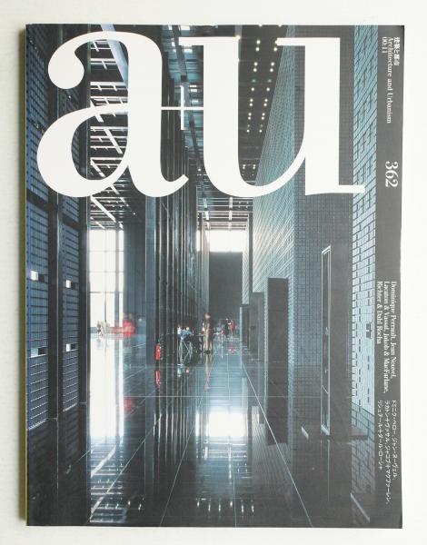 a+u ・ルイス・カーン・2冊【住宅、発想と意味】 （ルイス