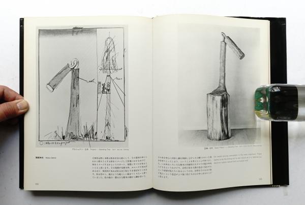 視覚トリック(福田繁雄 : 著) / パージナ / 古本、中古本、古
