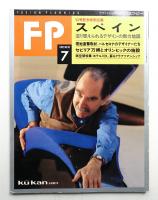 FP No.50 (1992年7月)
