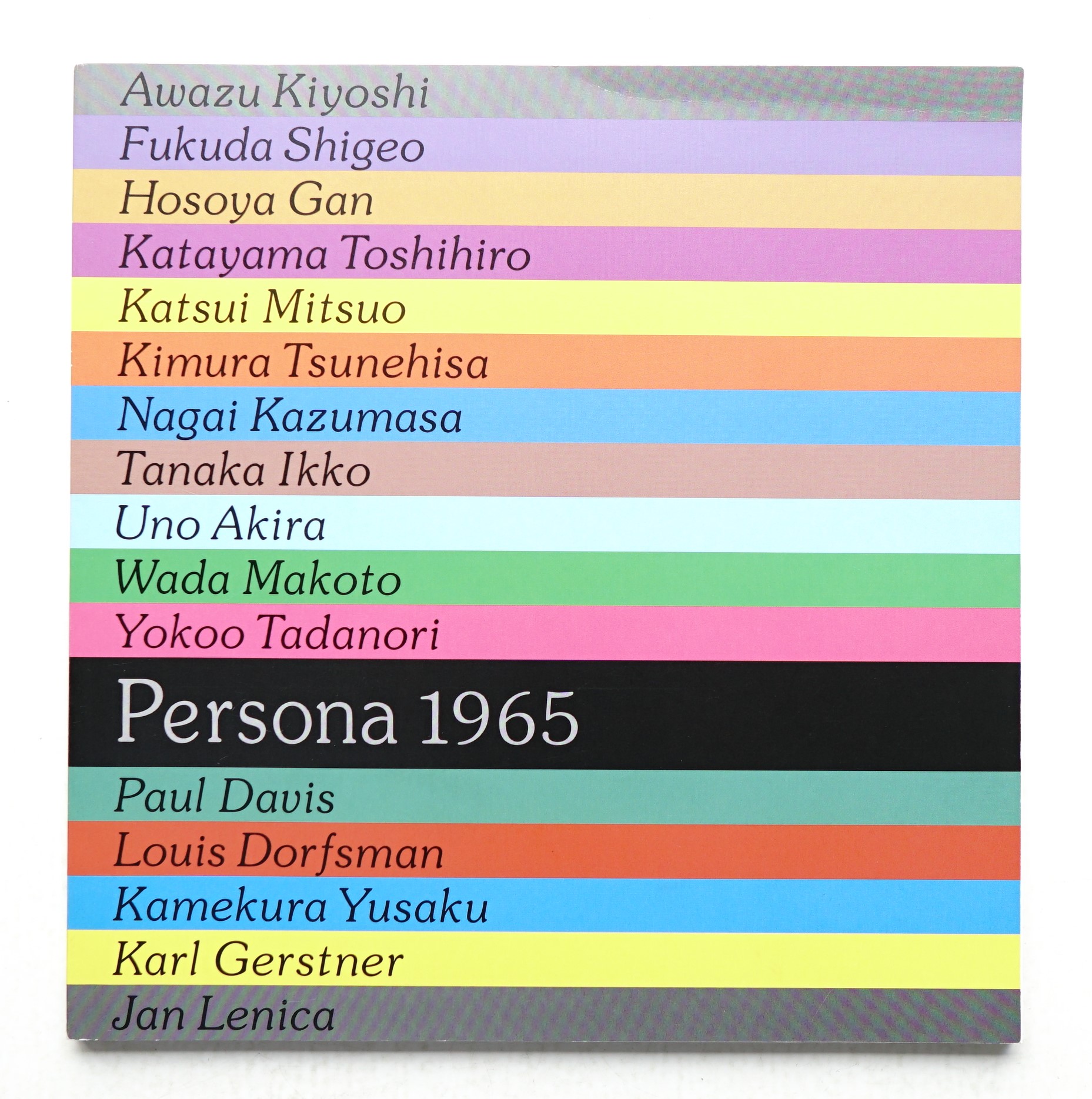 ペルソナ : exhibition of graphic design in Tokyo 1965(文