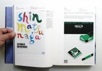 明日に架ける橋 : ggg展覧会ポスター1986-2016