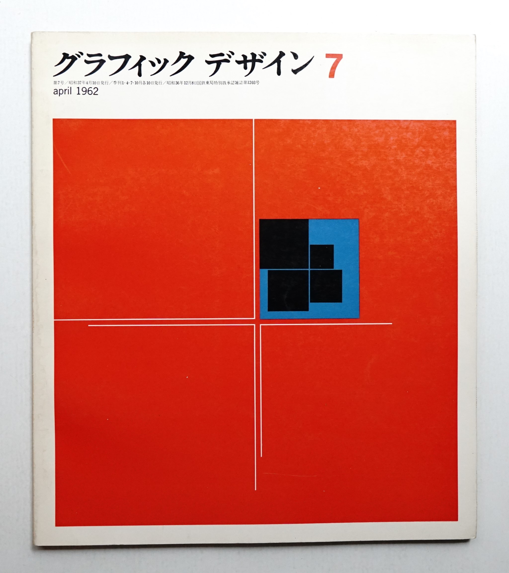 ニコンの世界 1977年3月10日第2版発行 (ケース付) 歴史