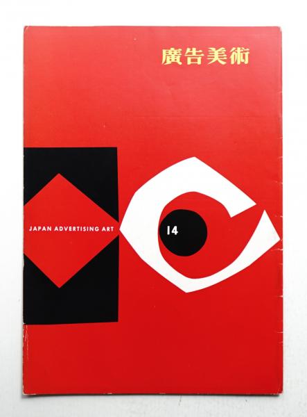 真作保証】伊藤はるみ「椿」日本画 4号 大秀逸作 共シール