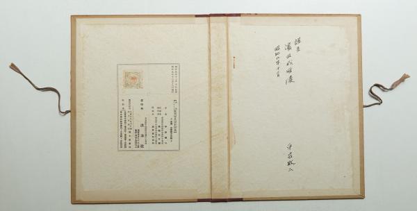 商店・デパート陳列家具設計図集(平岩敏二 : 著) / 古本、中古本、古