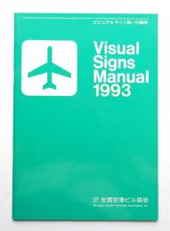 Visual Signs Manual 1993