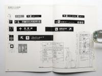 Visual Signs Manual 1993