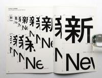 Visual Signs Manual 1993