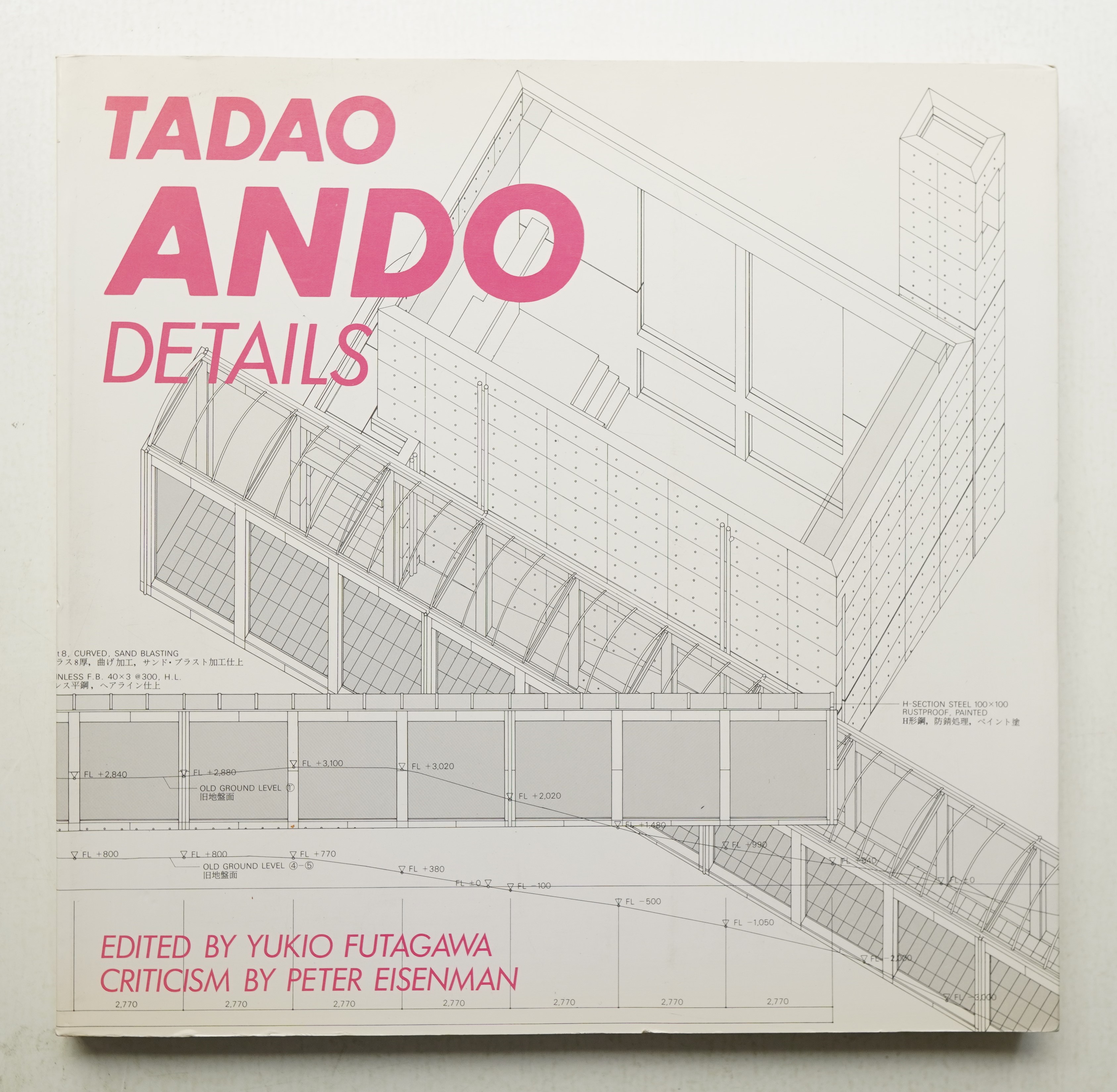 安藤忠雄ディテール集1―TADAO ANDO DETAILS 建築作品集光の教会