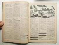 ローリングストーン 第15号 1974年12月