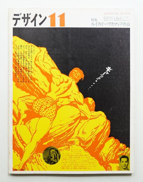 北欧デザインの今日ー生活のなかの形展 噛み砕い 告知用B1ポスター