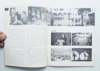 文化学院案内 + 別刷 (1974年度 文化学院建築科学生募集 ・1974年度 文化学院入学案内 ・入学申込書 ・文化学院案内図)