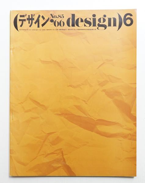 被害者学の基礎理論 (1966年) 被害者学の基礎理論 (1966年)