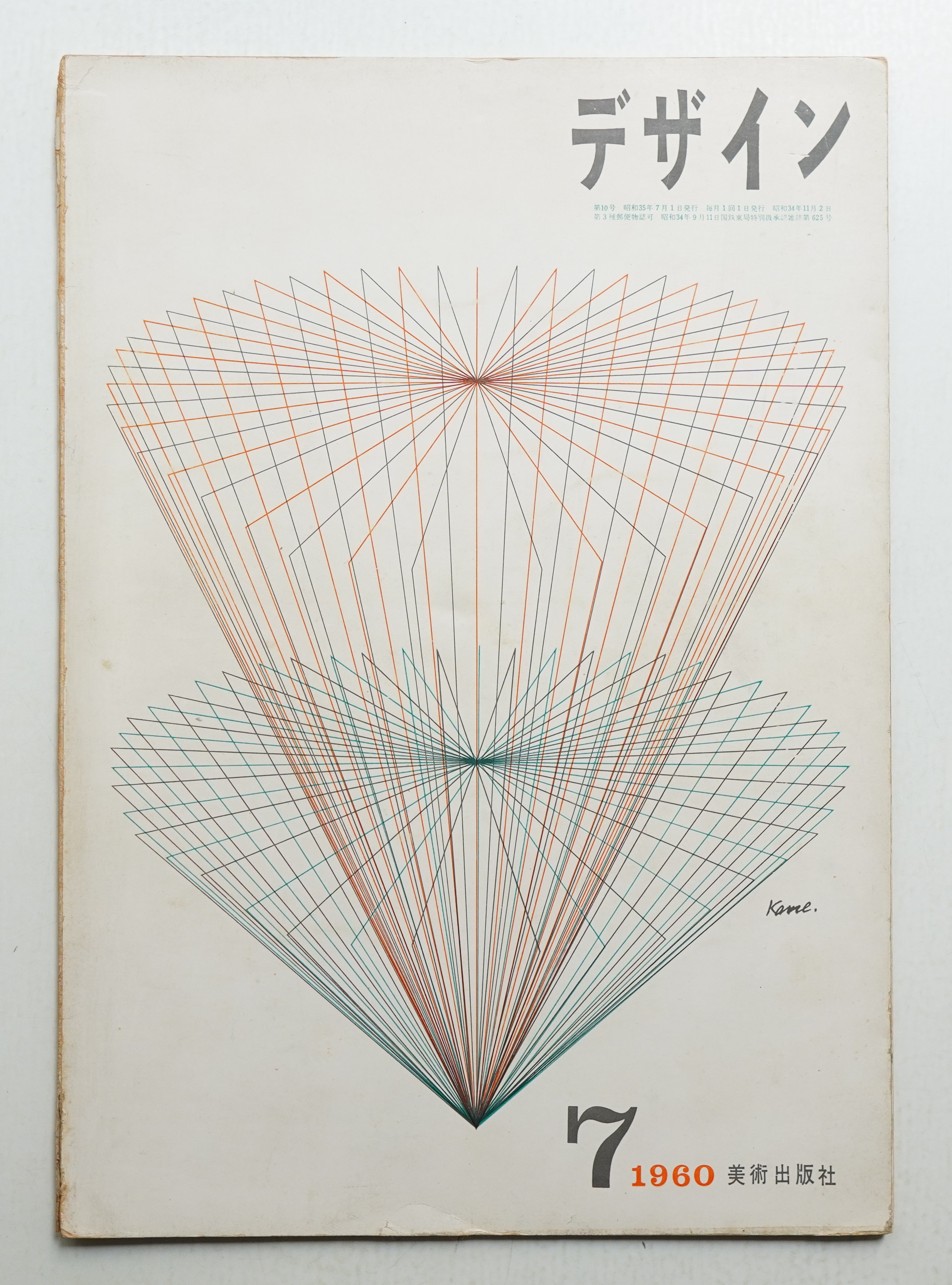 三澤喜美子『大気の時間』リトグラフ 版画 | mulhouse33.be